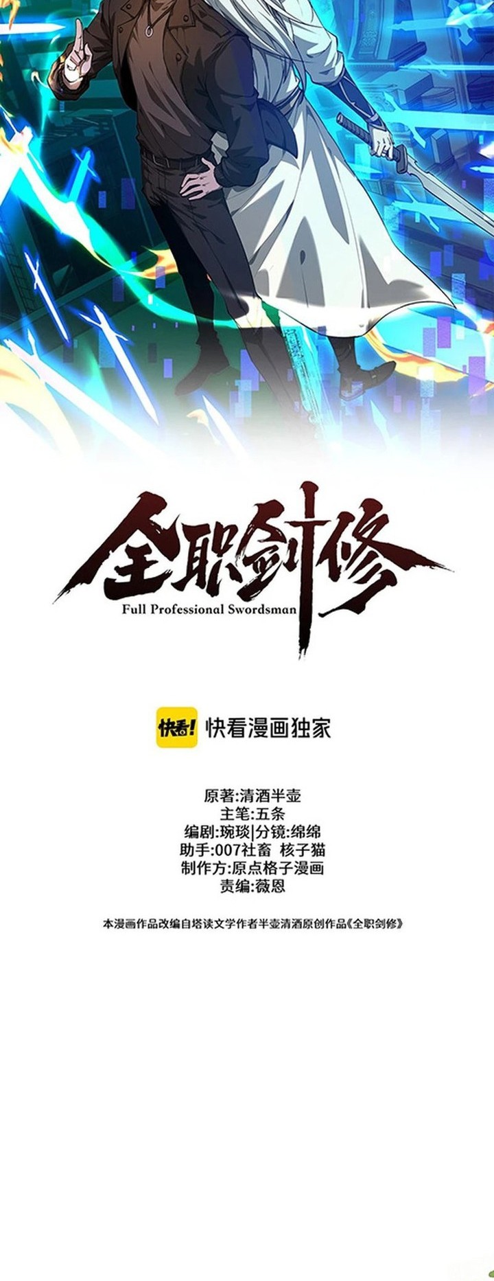 Versatile Sword Cultivator Chapter 23 - halaman 2