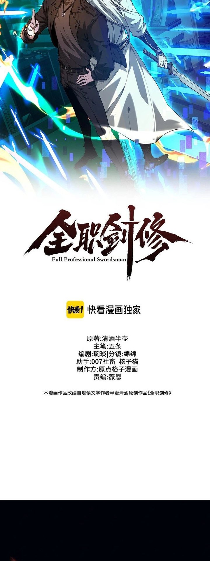 Versatile Sword Cultivator Chapter 28 - halaman 2