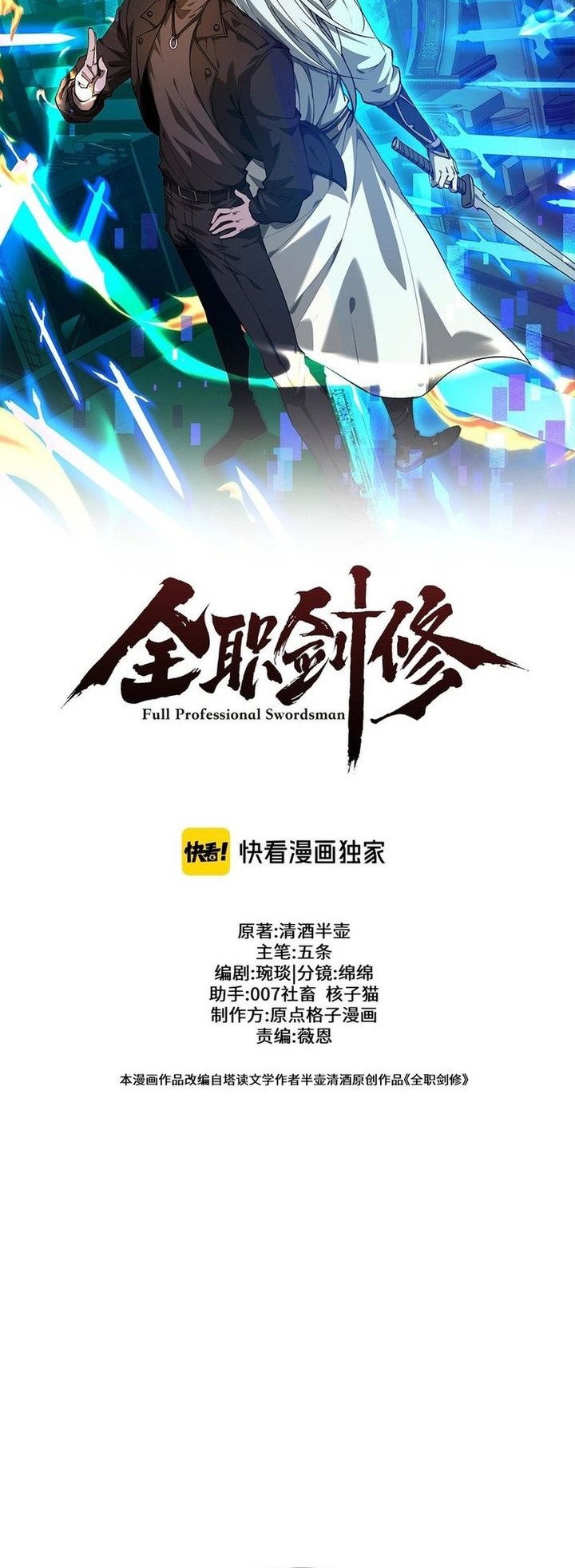 Versatile Sword Cultivator Chapter 29 - halaman 2