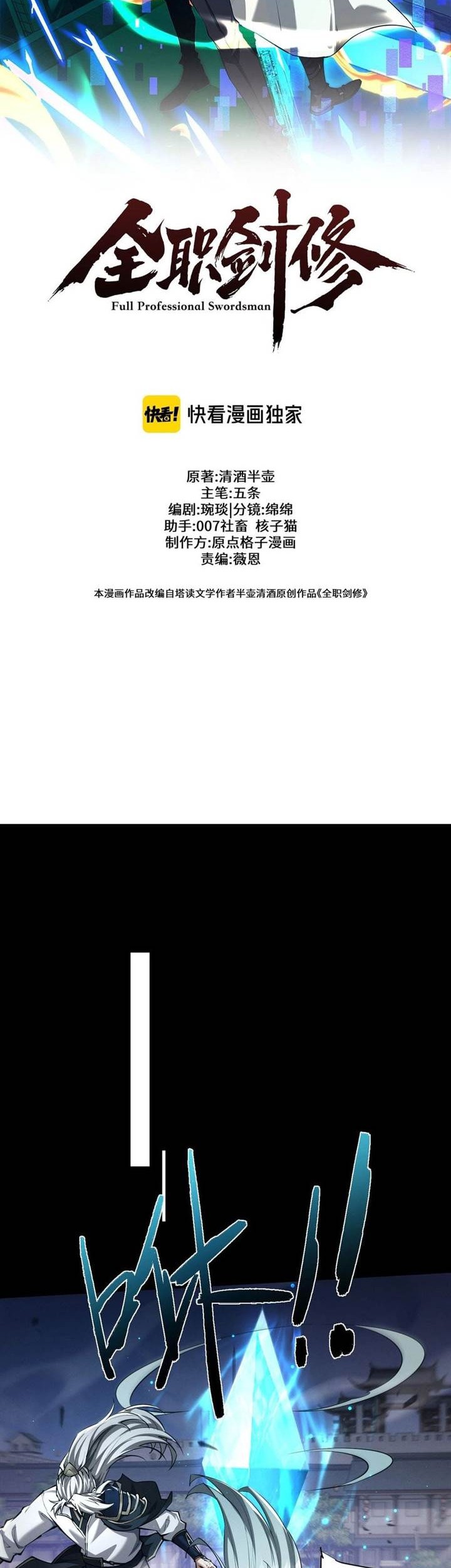 Versatile Sword Cultivator Chapter 38 - halaman 2