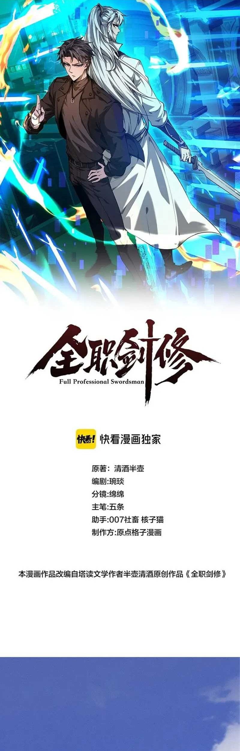Versatile Sword Cultivator Chapter 5 - halaman 2