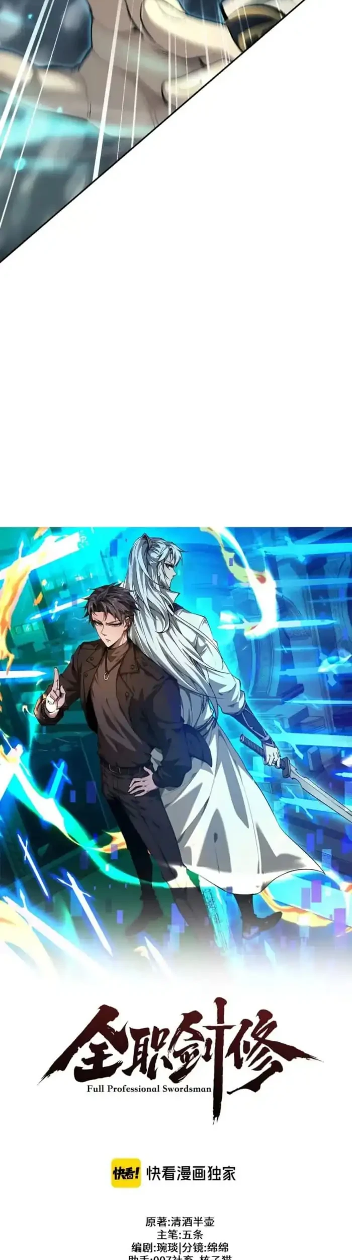 Versatile Sword Cultivator Chapter 89 - halaman 4