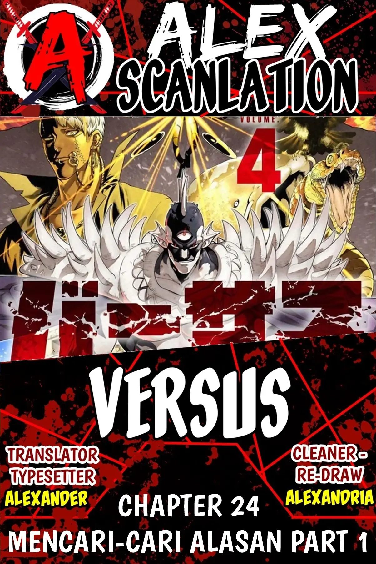 Versus Chapter 24 - halaman 1