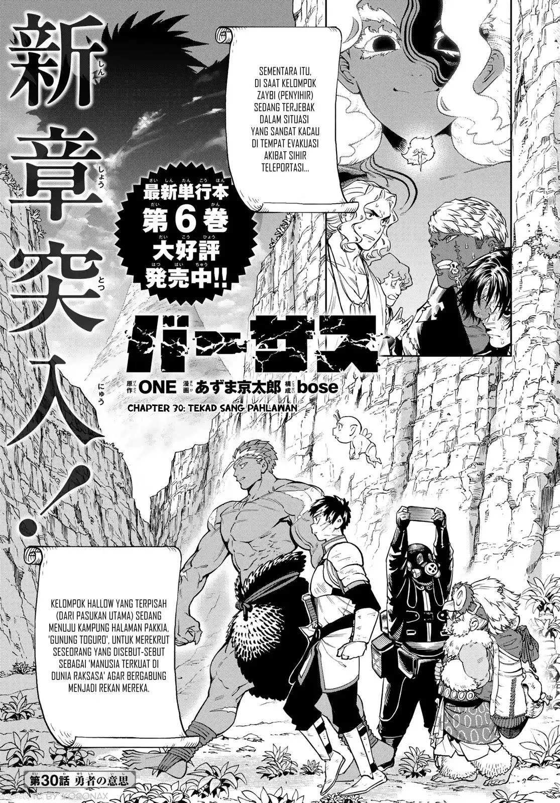 Versus Chapter 30 - halaman 1