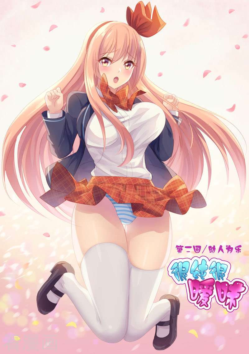 Very Pure Chapter 2 - halaman 2