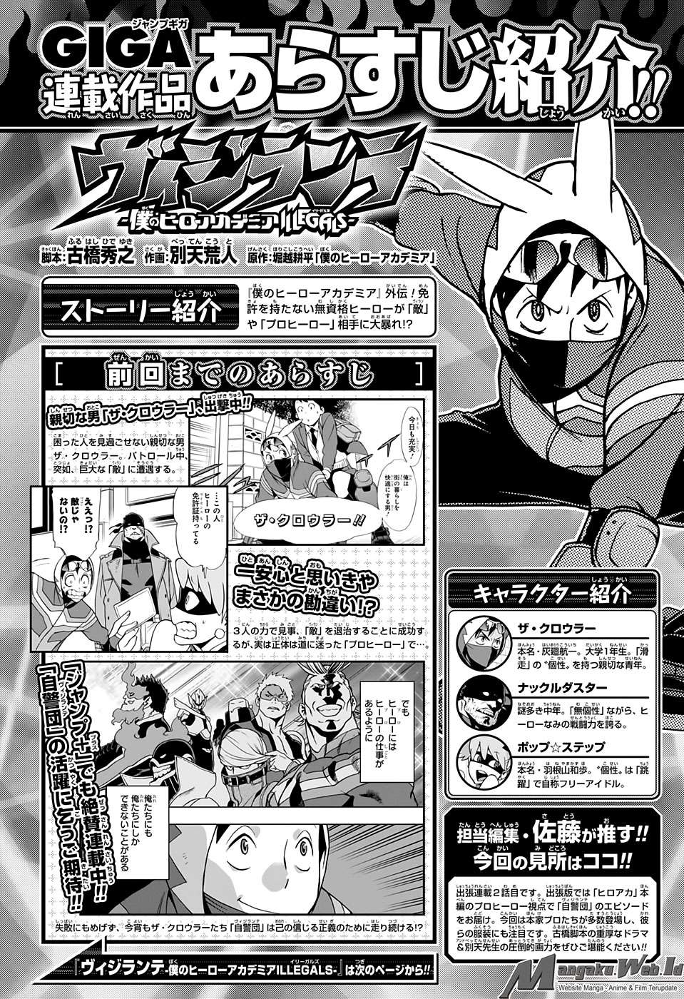 Vigilante: Boku no Hero Academia Illegal Chapter 8.5 - halaman 21