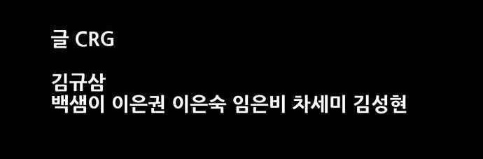 Vigilante Chapter 11 - halaman 33