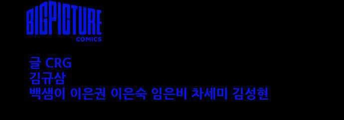 Vigilante Chapter 12 - halaman 35