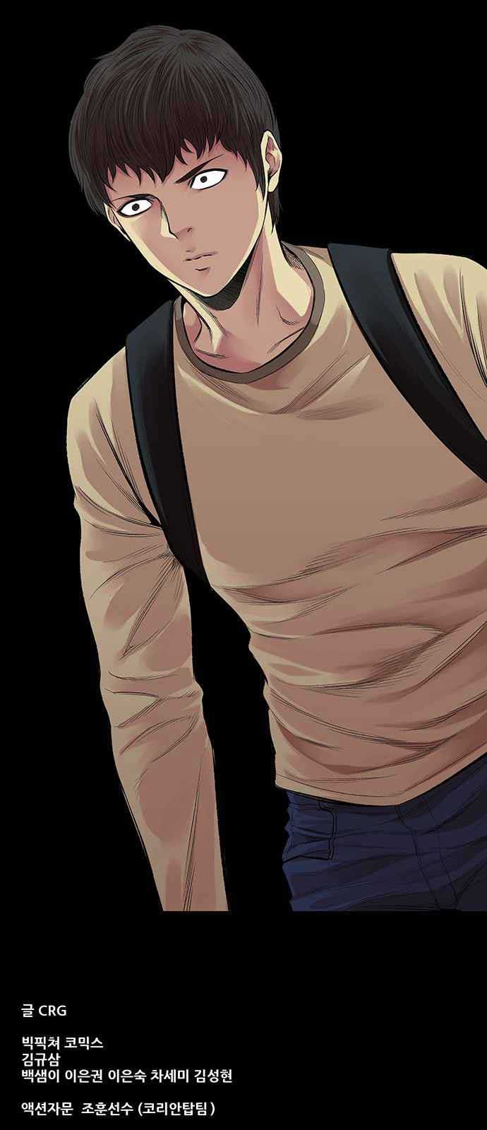 Vigilante Chapter 6 - halaman 36