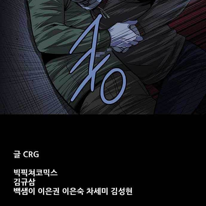 Vigilante Chapter 7 - halaman 37