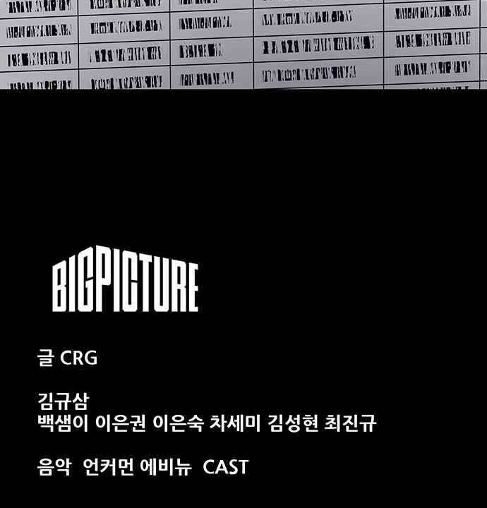 Vigilante Chapter 9 - halaman 35