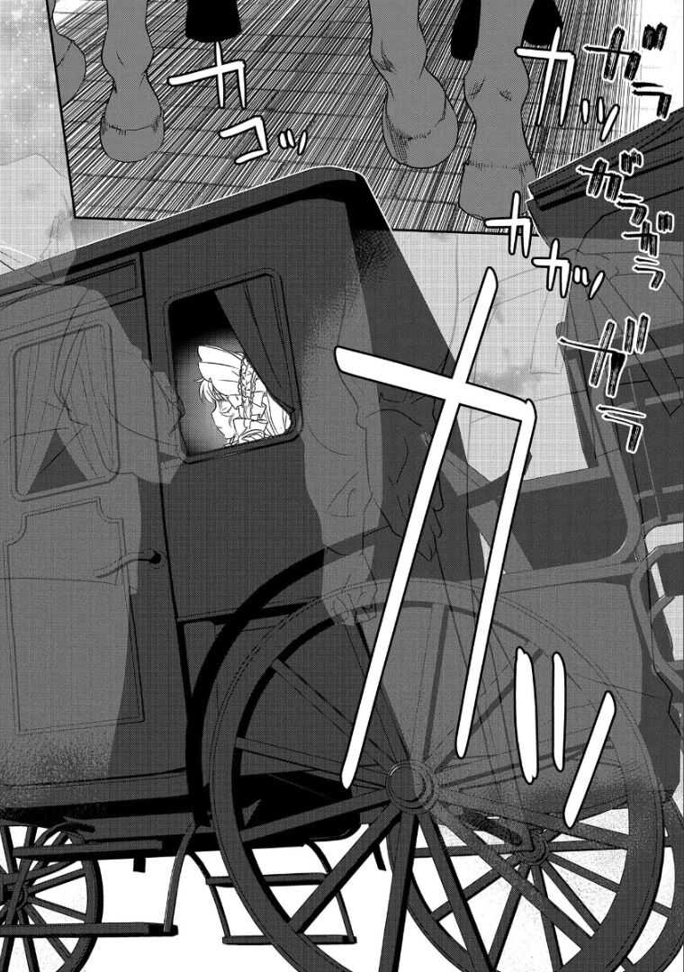 Villager A Wants to Save the Villainess no Matter What! Chapter 1 - halaman 20