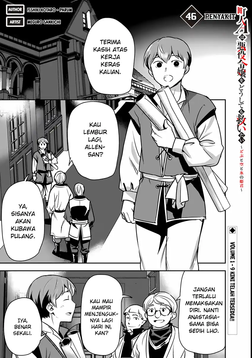 Villager A Wants to Save the Villainess no Matter What! Chapter 46 - halaman 2