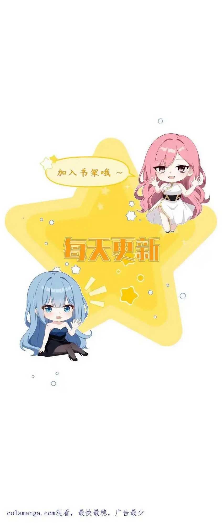 Villain: After Being Eavesdropped, The Heroine Wants To Be My Harem!? Chapter 116 - halaman 16