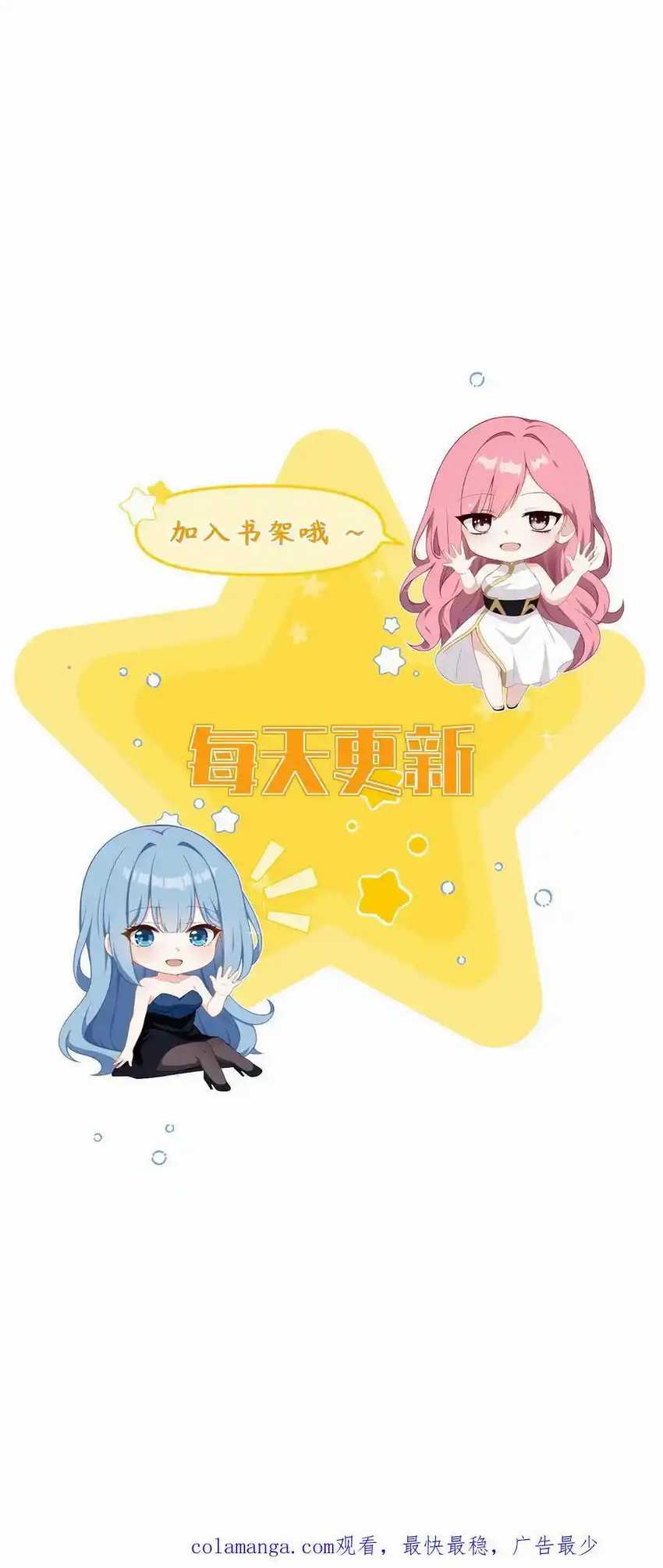 Villain: After Being Eavesdropped, The Heroine Wants To Be My Harem!? Chapter 118 - halaman 22