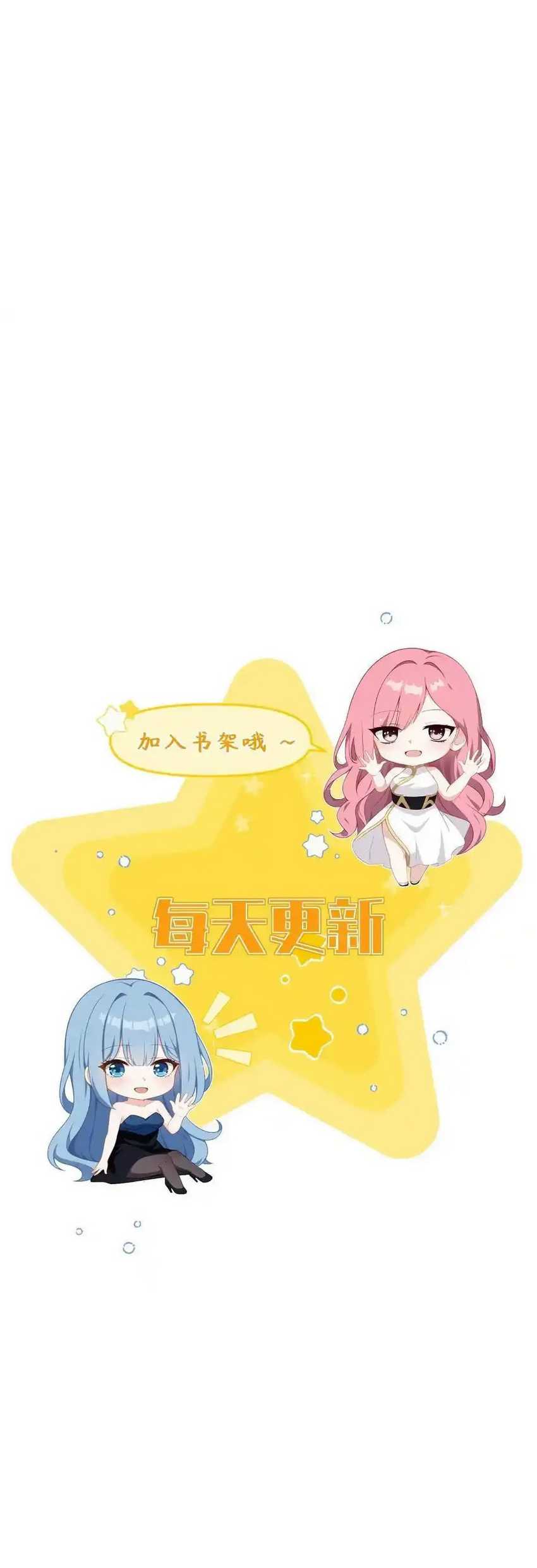 Villain: After Being Eavesdropped, The Heroine Wants To Be My Harem!? Chapter 119 - halaman 21
