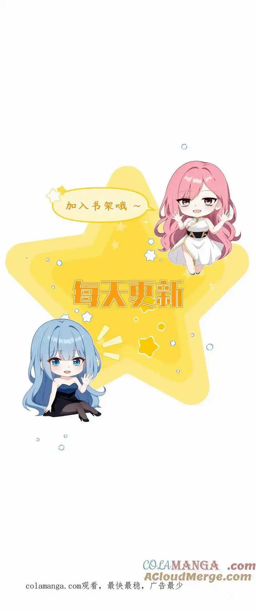 Villain: After Being Eavesdropped, The Heroine Wants To Be My Harem!? Chapter 120 - halaman 22