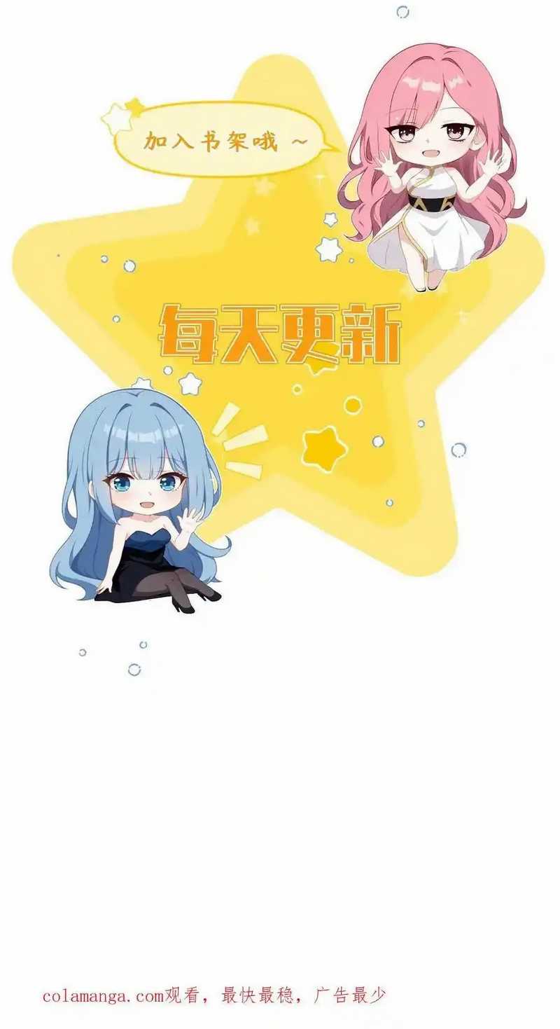 Villain: After Being Eavesdropped, The Heroine Wants To Be My Harem!? Chapter 121 - halaman 16