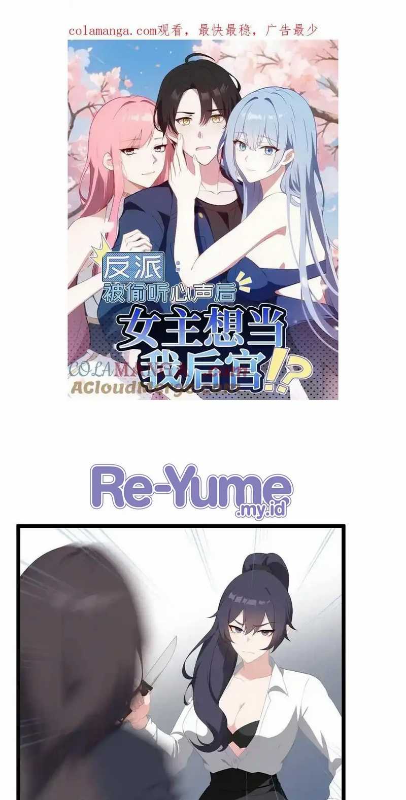 Villain: After Being Eavesdropped, The Heroine Wants To Be My Harem!? Chapter 121 - halaman 2