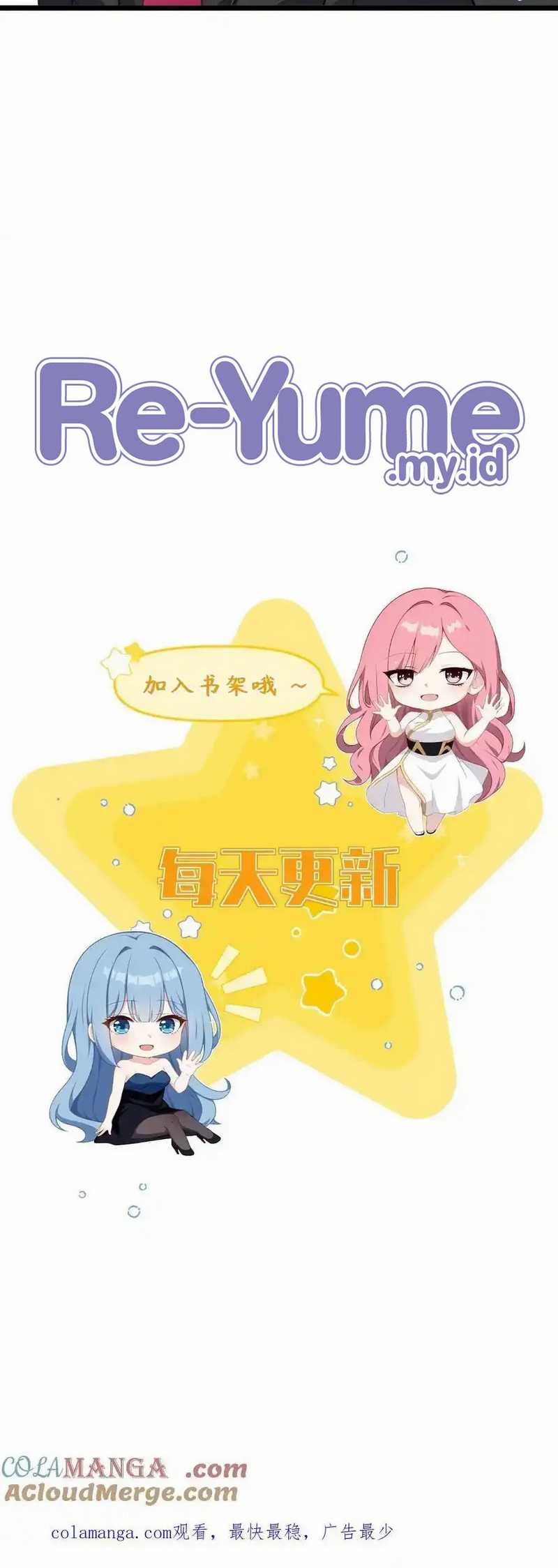 Villain: After Being Eavesdropped, The Heroine Wants To Be My Harem!? Chapter 125 - halaman 16