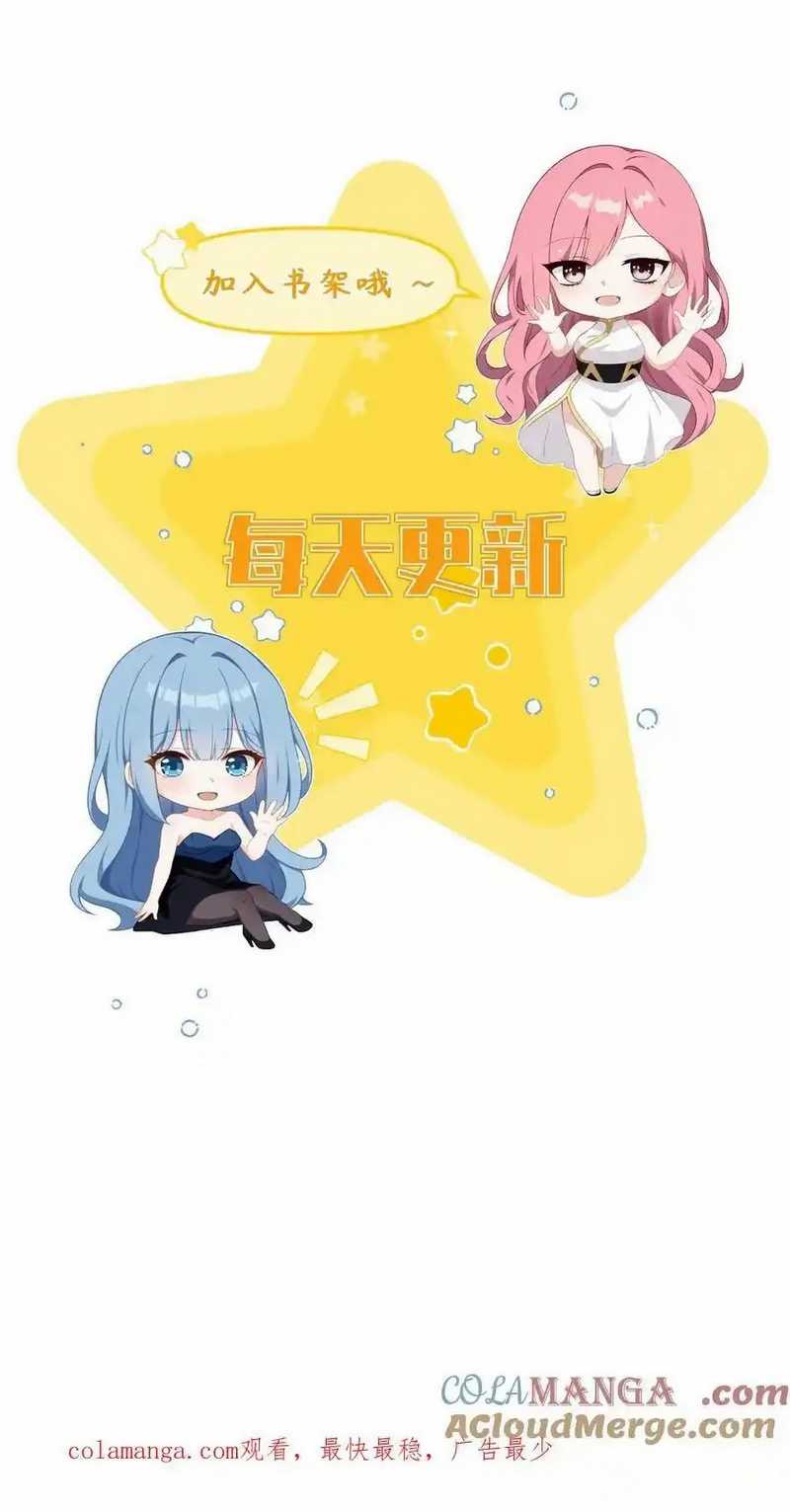 Villain: After Being Eavesdropped, The Heroine Wants To Be My Harem!? Chapter 126 - halaman 21