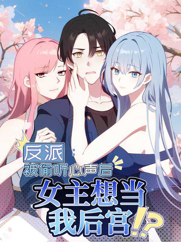 Villain: After Being Eavesdropped, The Heroine Wants To Be My Harem!? Chapter 17 - halaman 2
