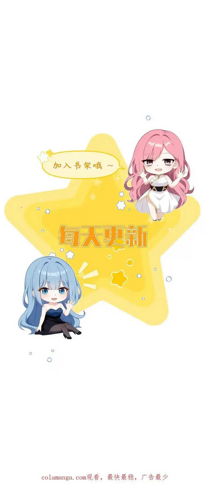 Villain: After Being Eavesdropped, The Heroine Wants To Be My Harem!? Chapter 46 - halaman 23