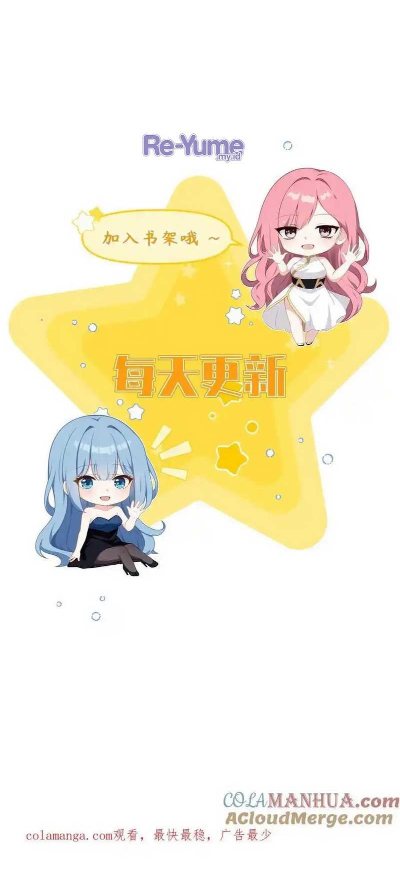 Villain: After Being Eavesdropped, The Heroine Wants To Be My Harem!? Chapter 47 - halaman 14