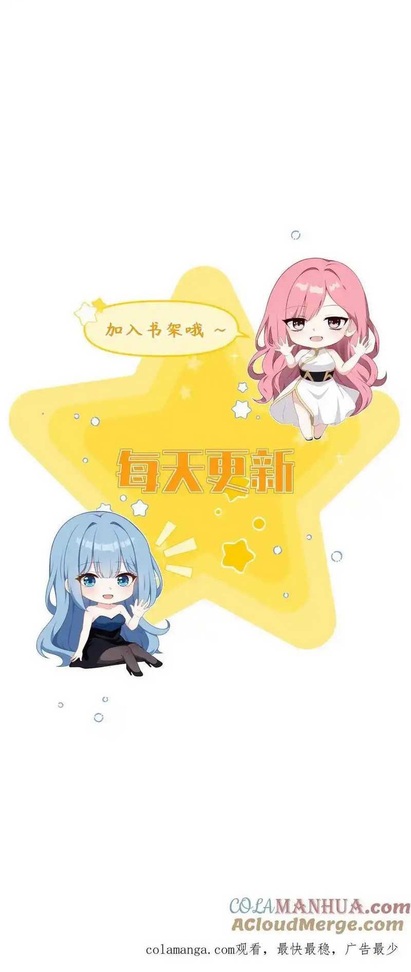 Villain: After Being Eavesdropped, The Heroine Wants To Be My Harem!? Chapter 49 - halaman 18