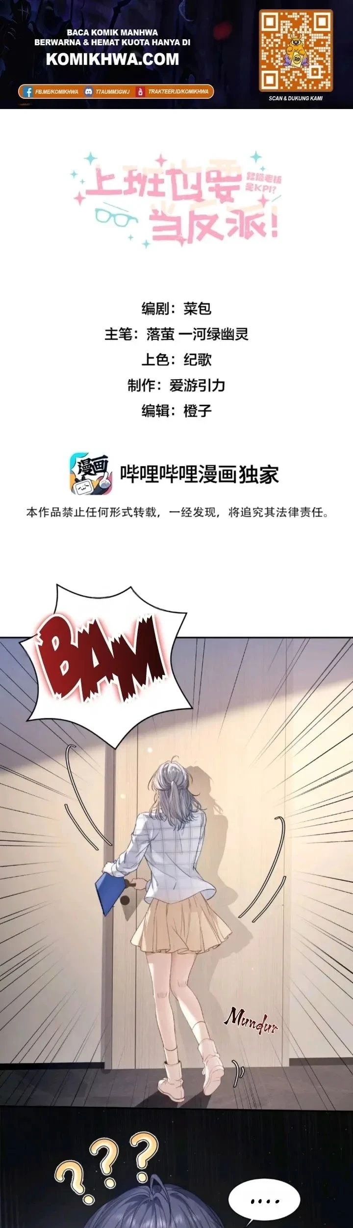 Villain at Work! Is Crushing the Boss My KPI? Chapter 2 - halaman 1