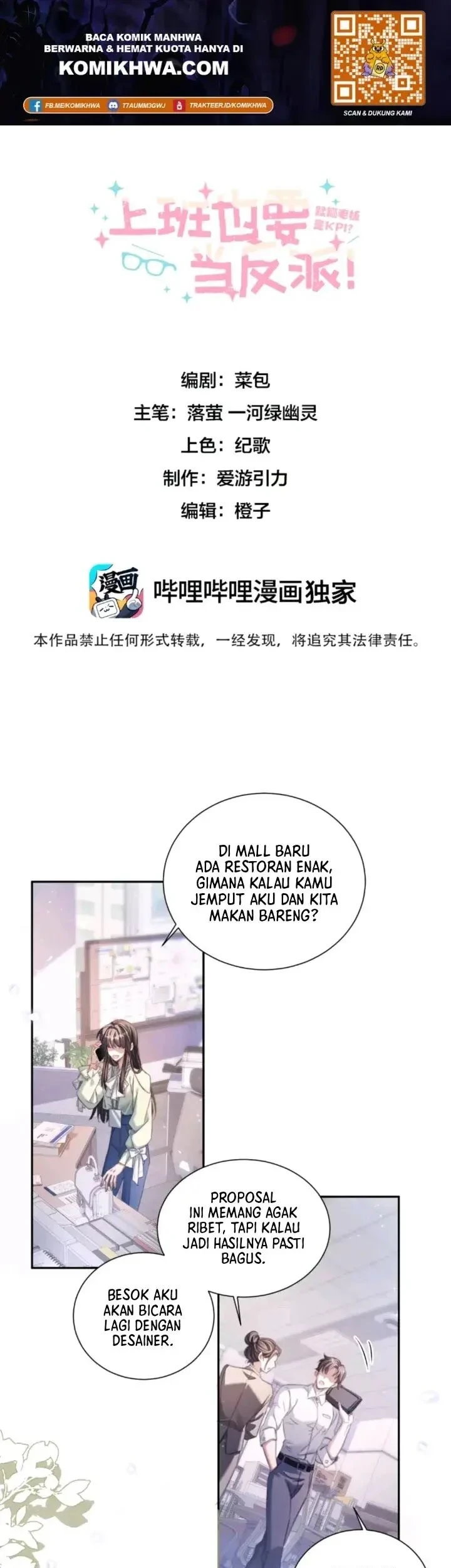 Villain at Work! Is Crushing the Boss My KPI? Chapter 5 - halaman 1