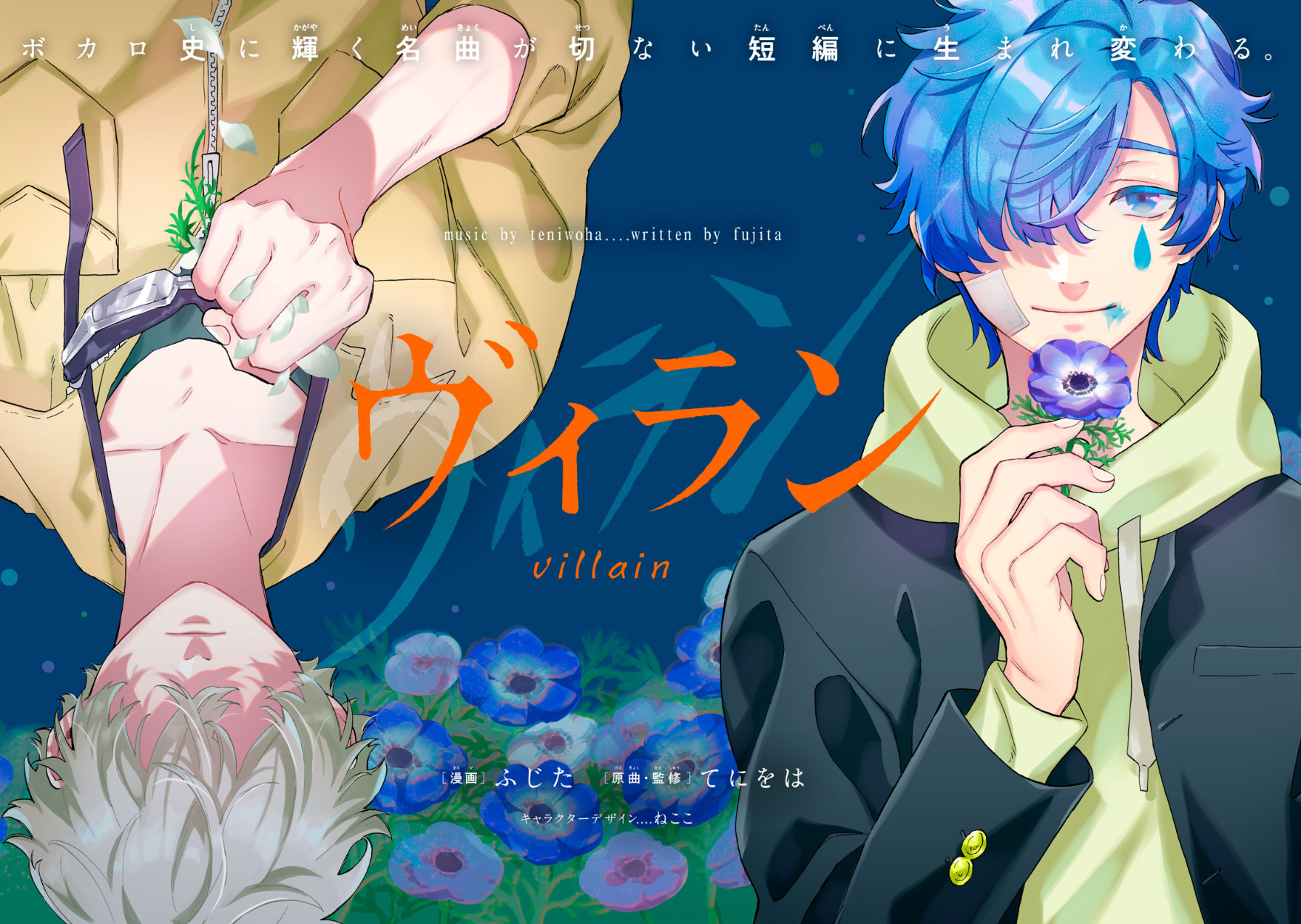 Villain Chapter 1 - halaman 2