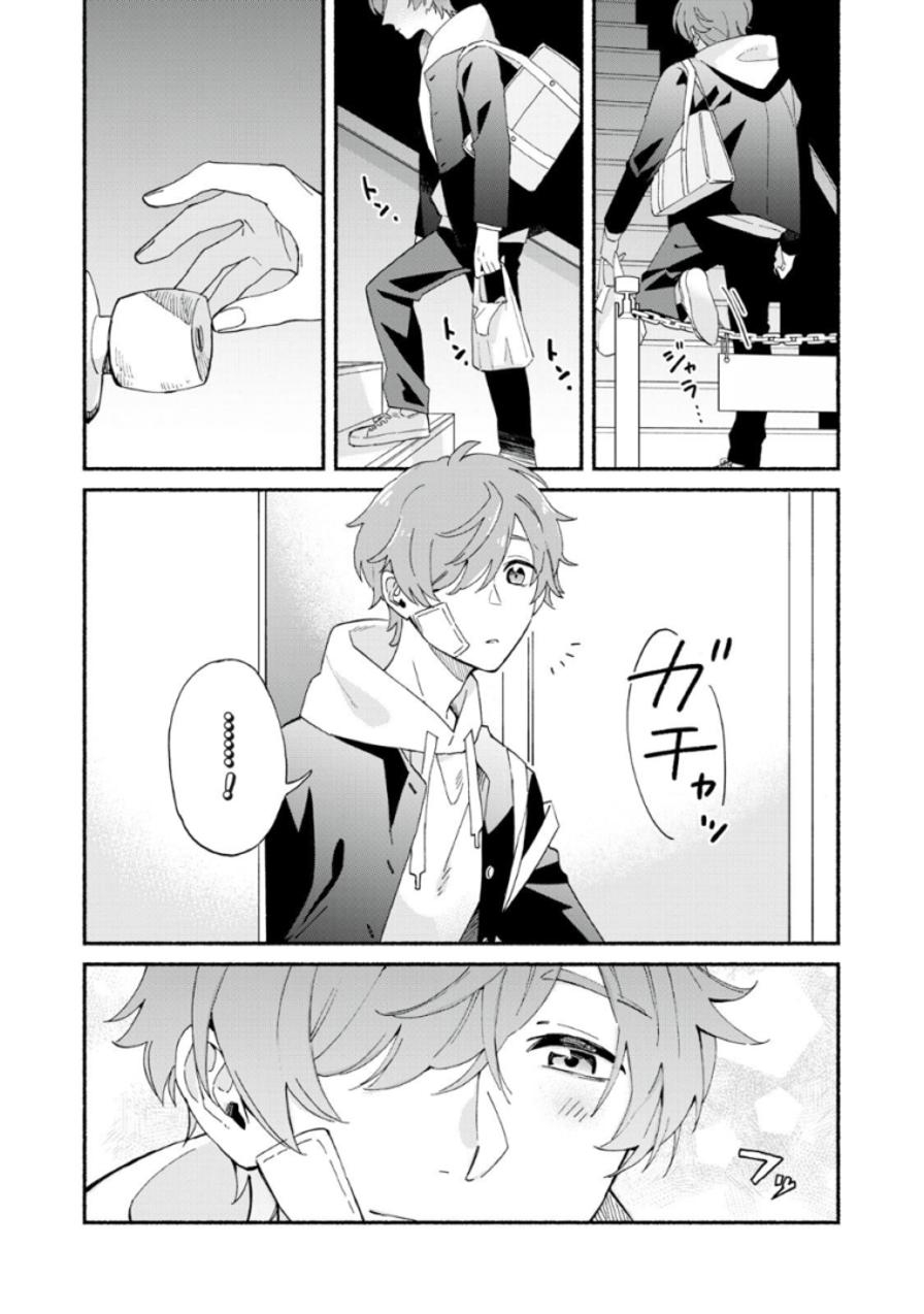 Villain Chapter 1 - halaman 4