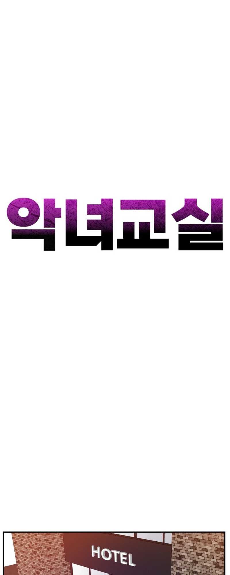 Villain Classroom Chapter 25 - halaman 41