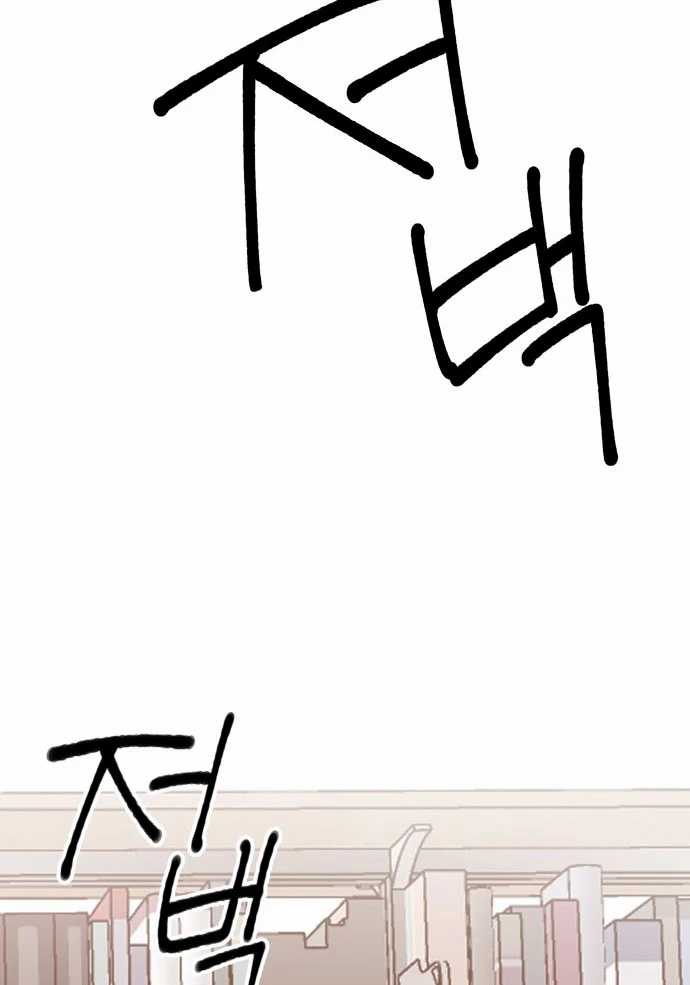 Villain Classroom Chapter 9 - halaman 27