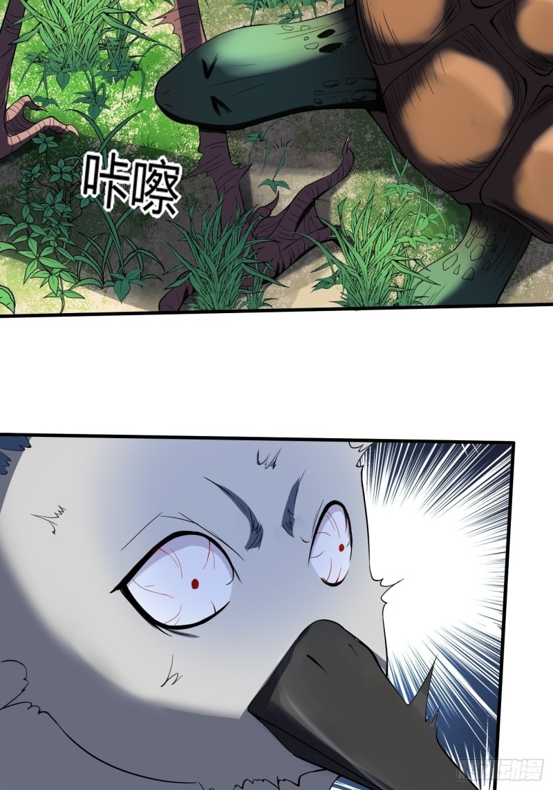 Villain Demon Son In Law Chapter 14 - halaman 9