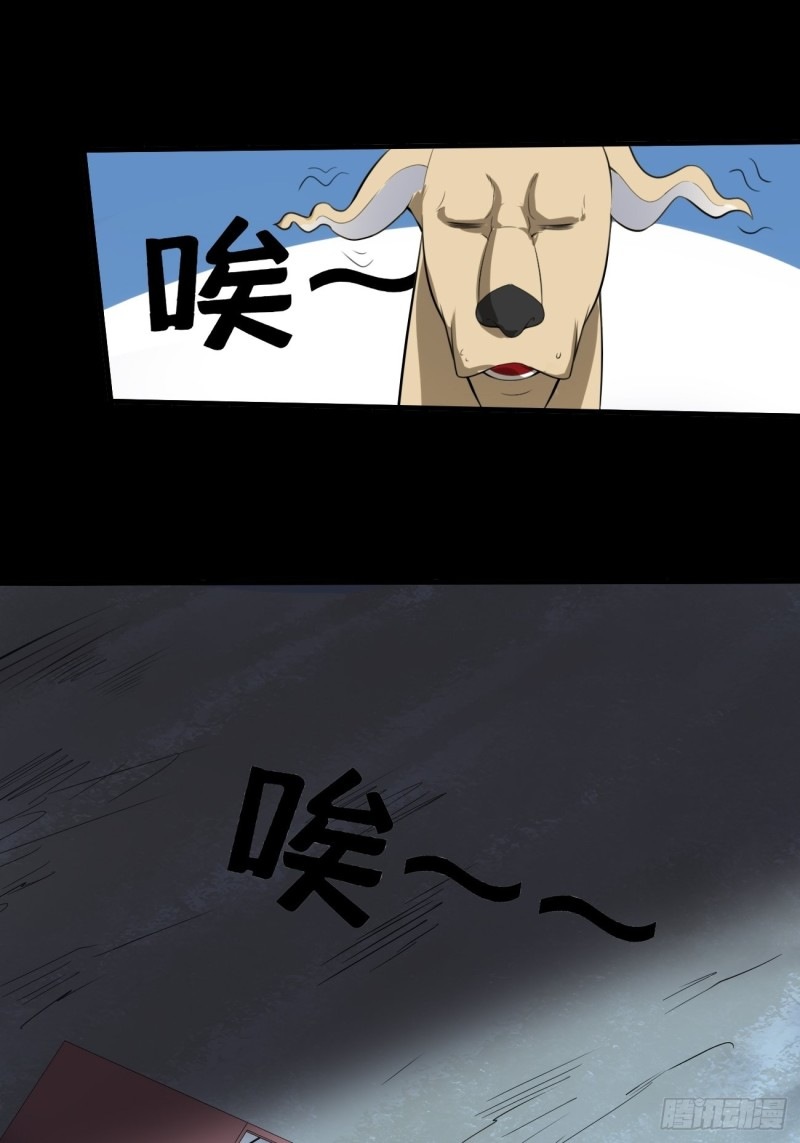 Villain Demon Son In Law Chapter 17 - halaman 19