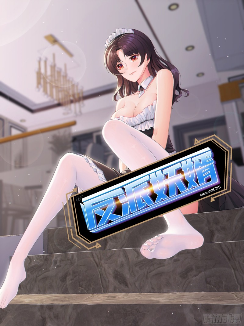 Villain Demon Son In Law Chapter 25 - halaman 2