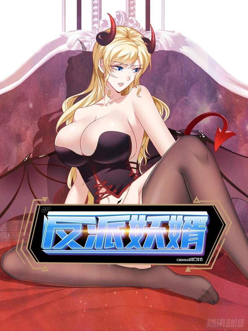 Villain Demon Son In Law Chapter 28.2 - halaman 2