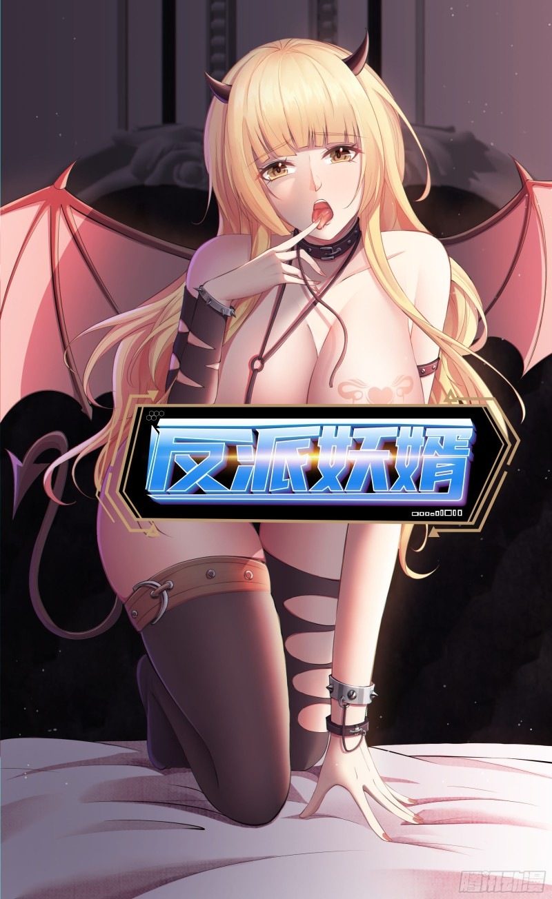 Villain Demon Son In Law Chapter 29.2 - halaman 2