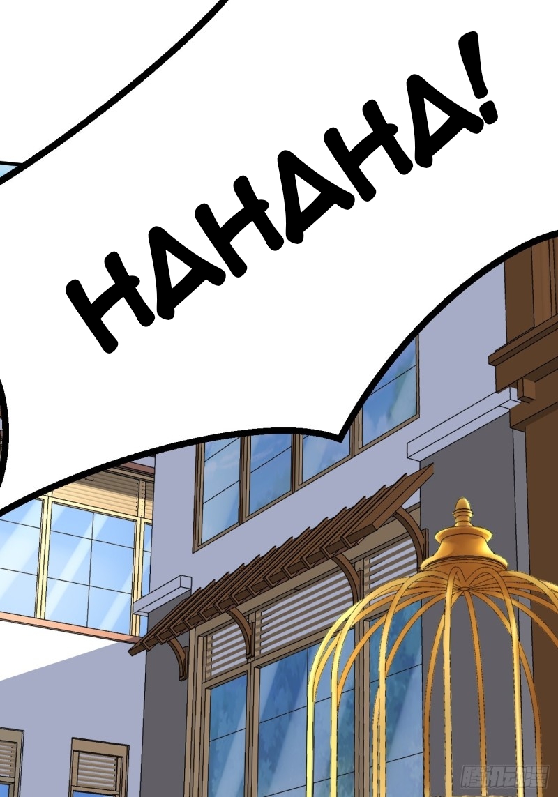 Villain Demon Son In Law Chapter 9 - halaman 58