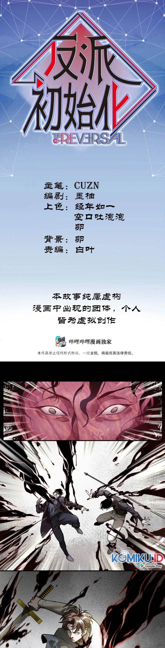 Villain Initialization Chapter 102 - halaman 2
