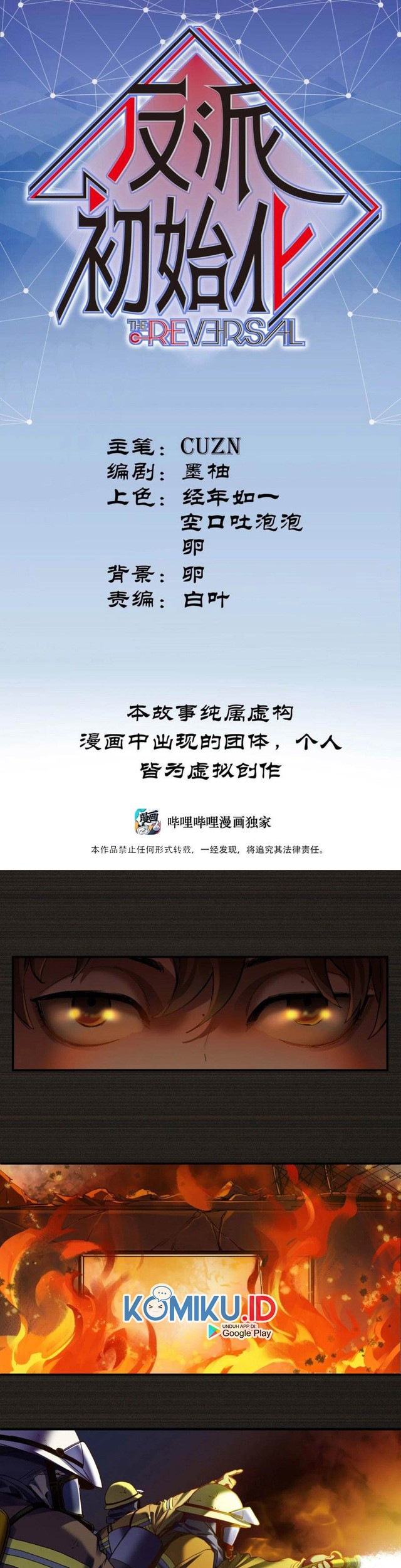 Villain Initialization Chapter 103 - halaman 2