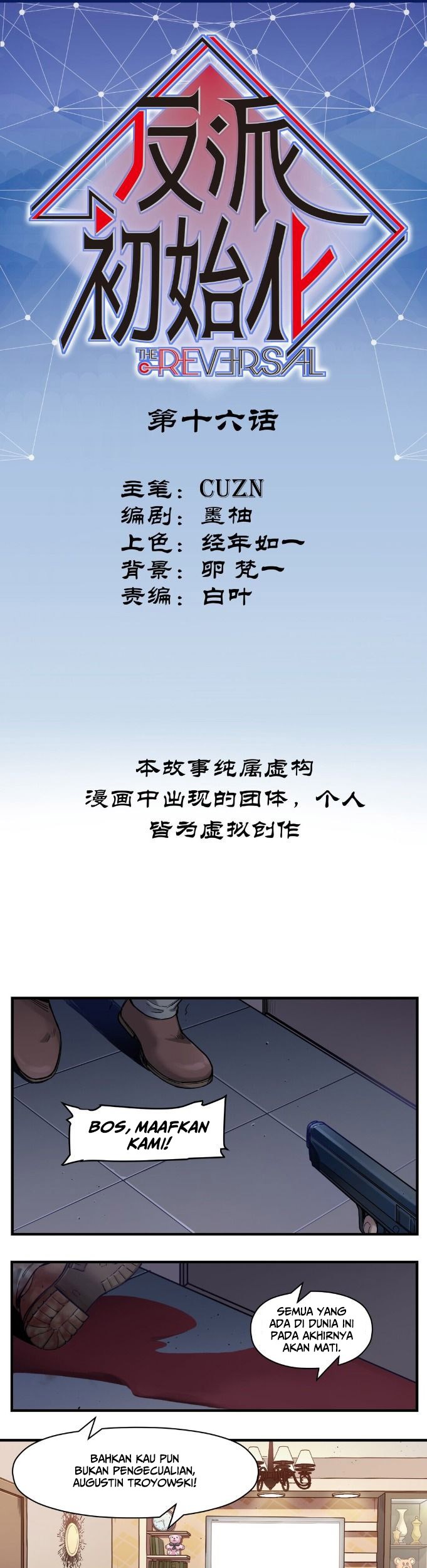 Villain Initialization Chapter 16 - halaman 3