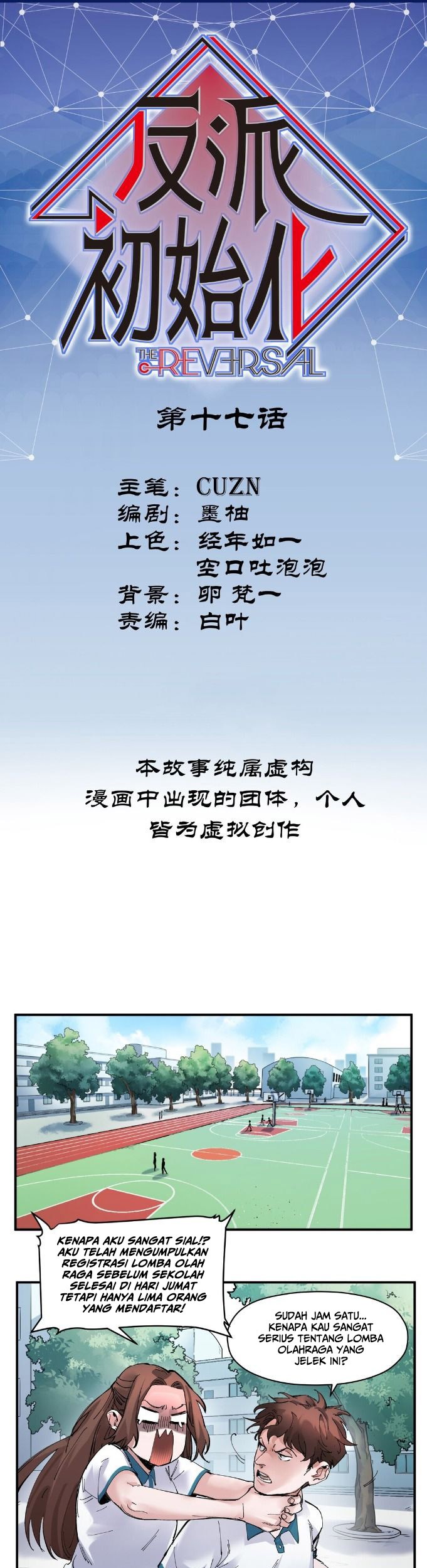 Villain Initialization Chapter 17 - halaman 3