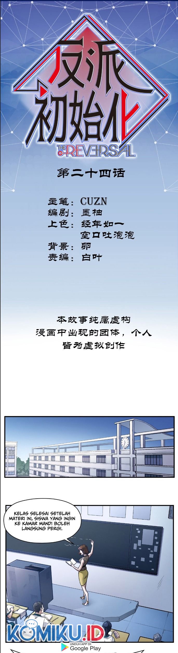 Villain Initialization Chapter 24 - halaman 3