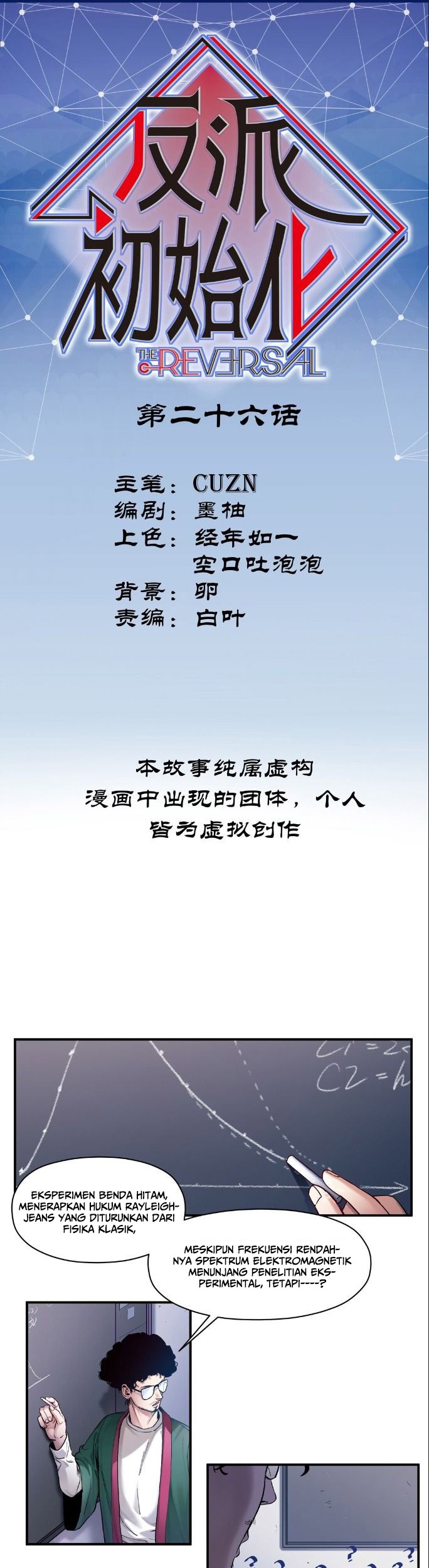 Villain Initialization Chapter 26 - halaman 3