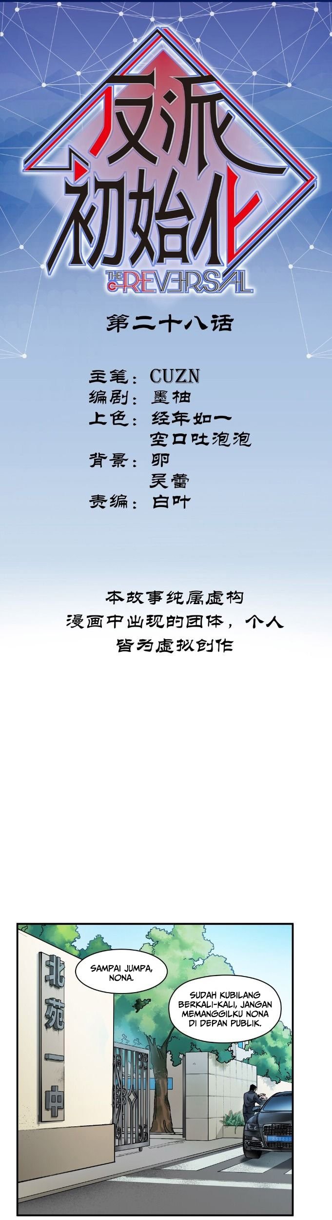 Villain Initialization Chapter 28 - halaman 3