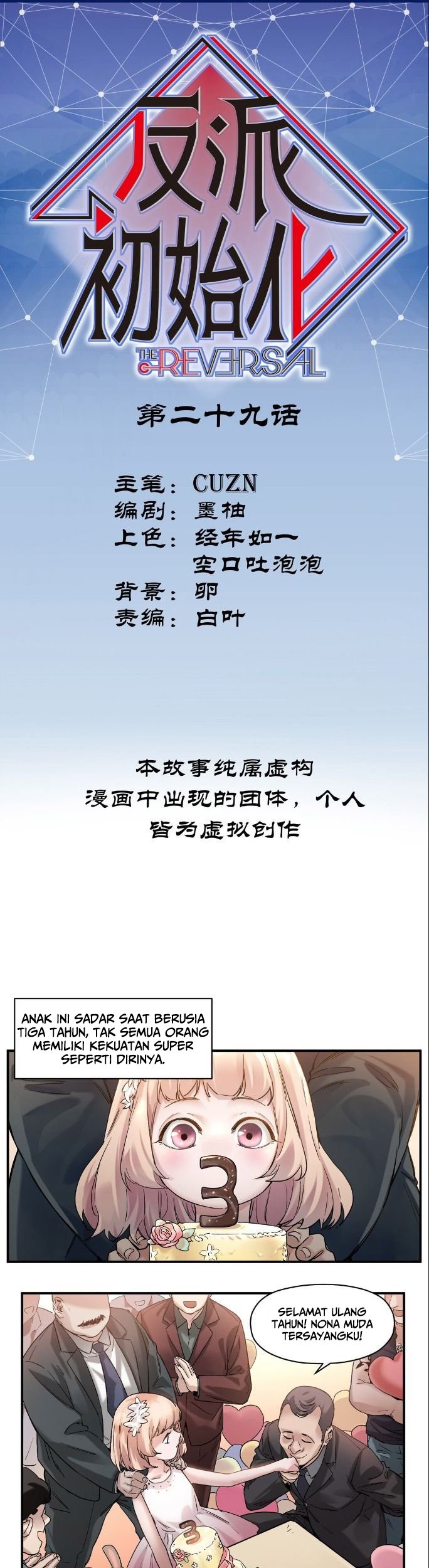 Villain Initialization Chapter 29 - halaman 3