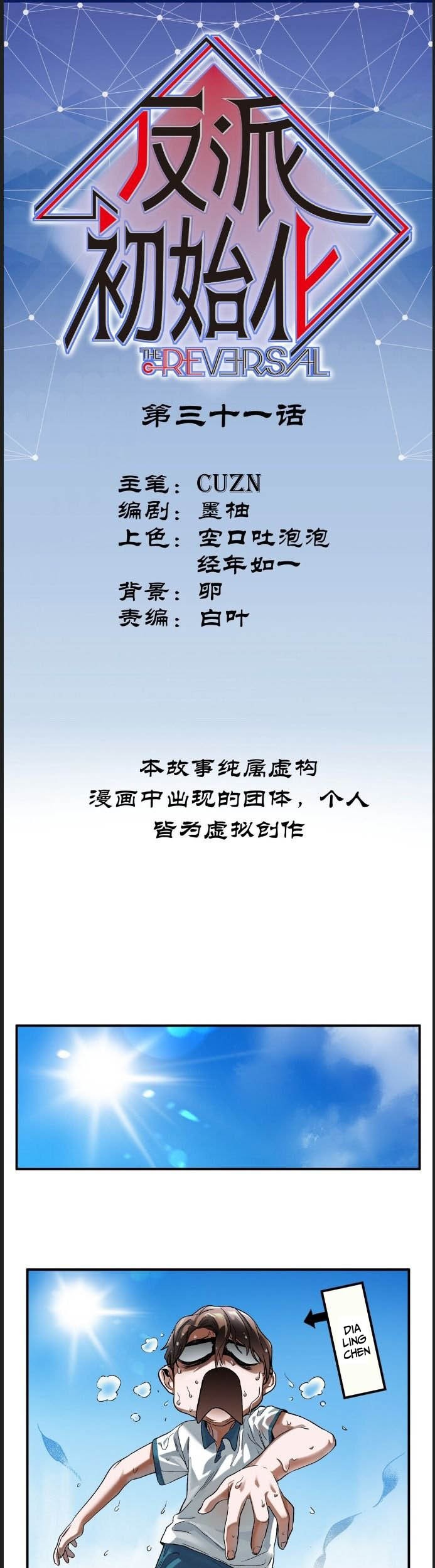 Villain Initialization Chapter 31 - halaman 3